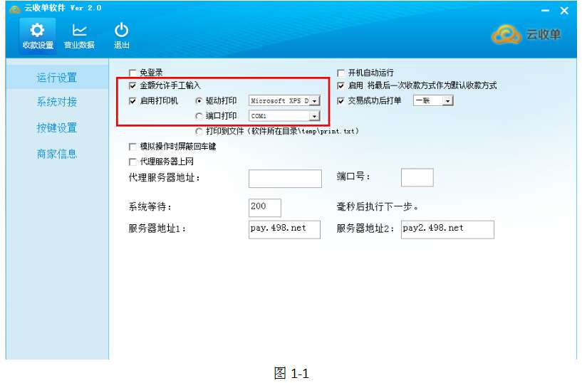 如何加盟移動支付代理？云收單為您提供便捷