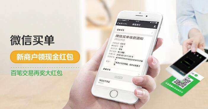 微信支付怎么代理加盟，微信支付代理加盟利潤是多少