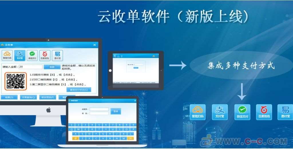 云收單移動支付服務(wù)商為您介紹，云收單是什么？