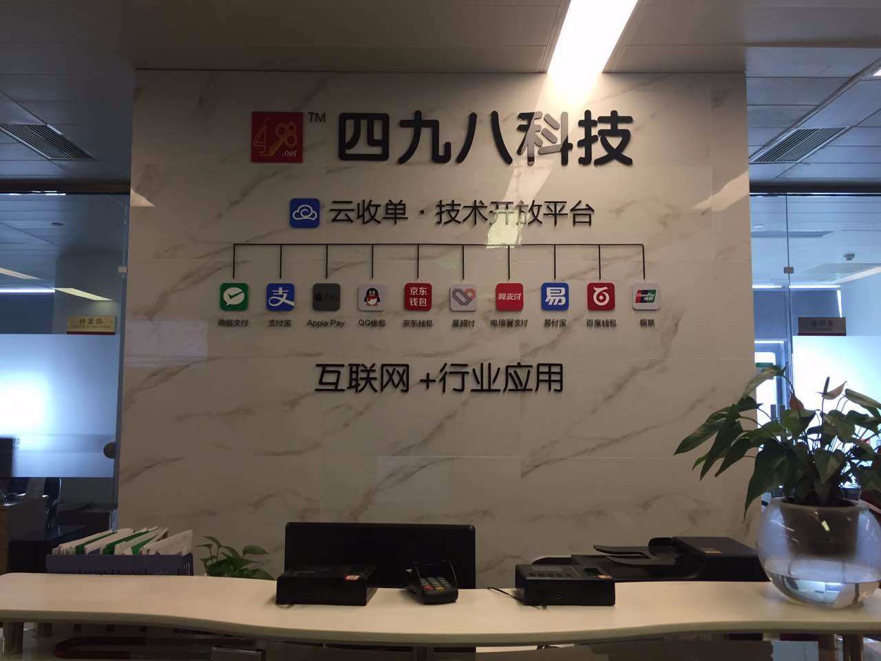 移動(dòng)支付代理哪家好？移動(dòng)支付是如何盈利的？