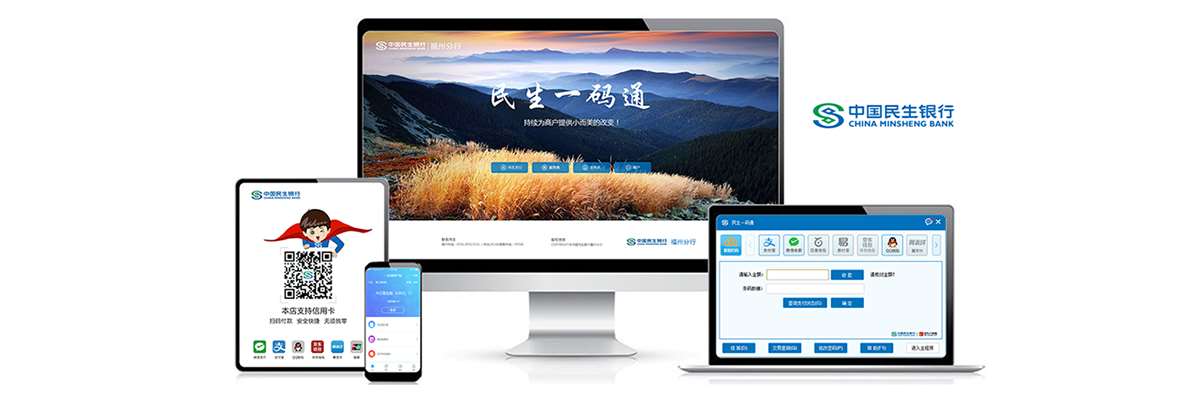 民生銀行聚合支付究竟是什么？