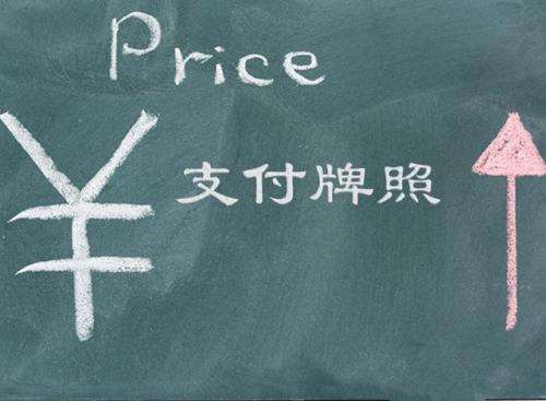 聚合支付需要支付牌照嗎？哪些企業(yè)有牌照？