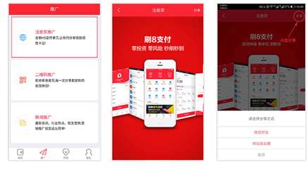 刷8能掙錢嗎？
