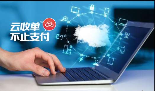 云收單解析：支付行業(yè)為什么會出現(xiàn)聚合支付？