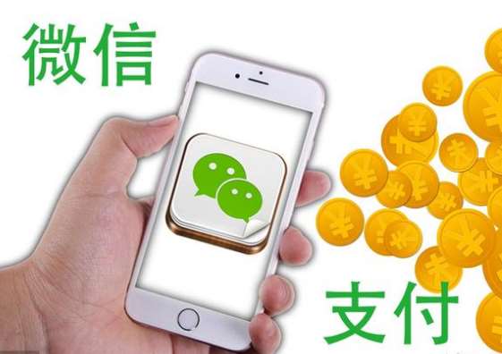 如何申請(qǐng)微信支付服務(wù)商？