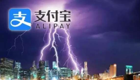 支付寶今天正式宣布: 提現(xiàn)、付款將發(fā)生巨變