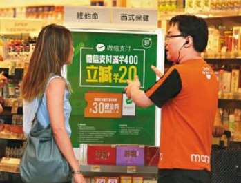 開(kāi)通微信支付代理的好處是什么？