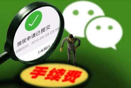 怎么看待微信一年推出一項收費服務(wù)？