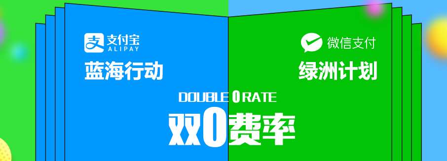 今年，聚合支付為什么更加火爆？