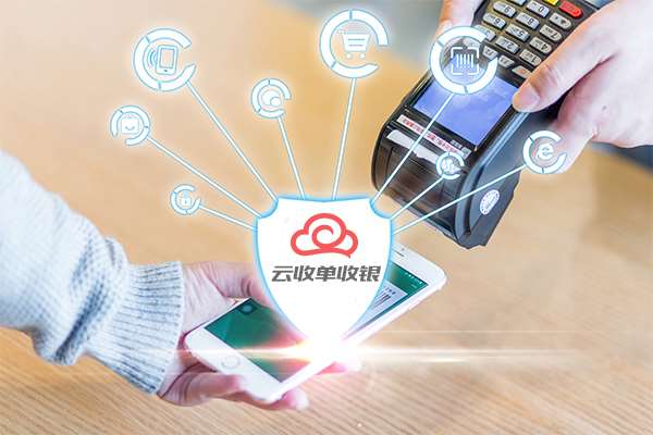 一清聚合支付app有哪些？