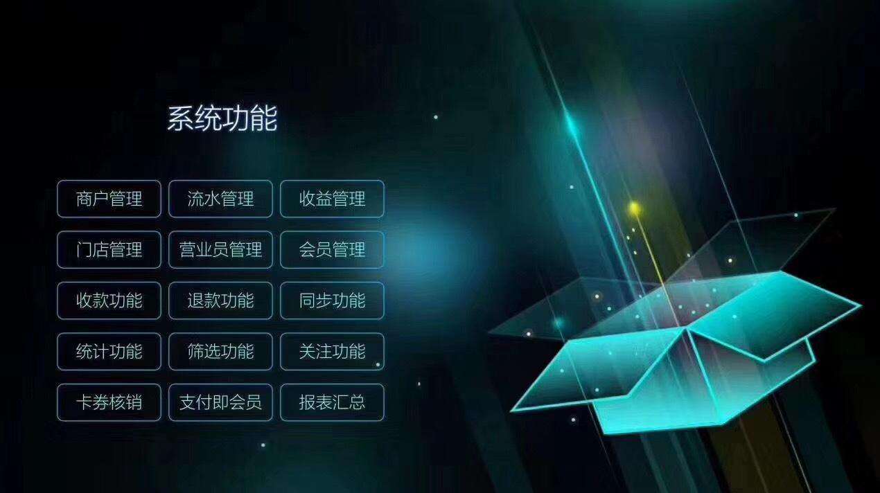 聚合支付系統(tǒng)開(kāi)發(fā)究竟難不難？