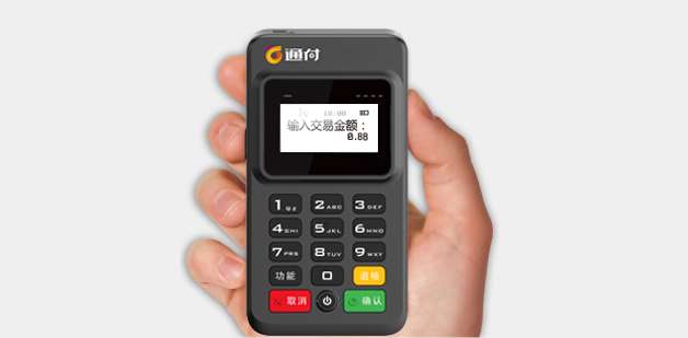 通付通刷POS機代理加盟全國招募星級合伙人