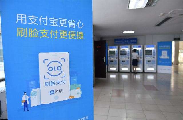 官方如何解答支付寶刷臉支付？