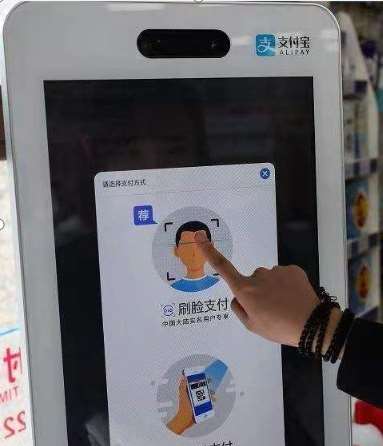 刷臉支付好用嗎？怎么用？