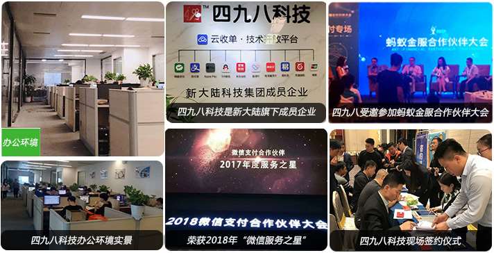 刷臉支付公司有哪些？