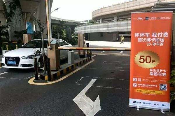 498科技無感支付招商加盟，智慧停車城市已來！