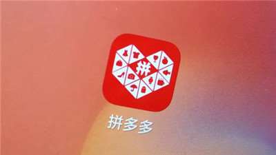 新iPhone SE拼多多百億補(bǔ)貼已上線-iPhone SE拼多多上多少錢(qián)-498科技