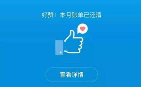 用花唄會(huì)上征信?花唄部分用戶接入央行征信,快來看看