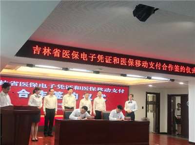 這個(gè)地方醫(yī)保能用刷臉支付-醫(yī)?！八⒛樦Ц丁睍r(shí)代正式來臨