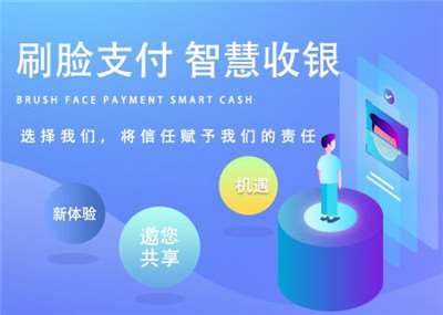 刷臉支付設(shè)備哪家做的比較好？?jī)?yōu)質(zhì)刷臉支付設(shè)備推薦