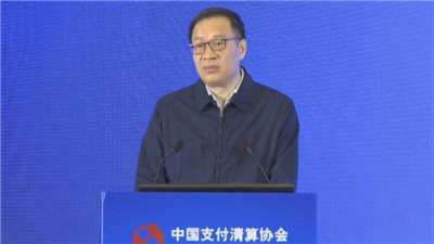 央行范一飛：支付產(chǎn)業(yè)將迎來下一個黃金十年的跨越發(fā)展