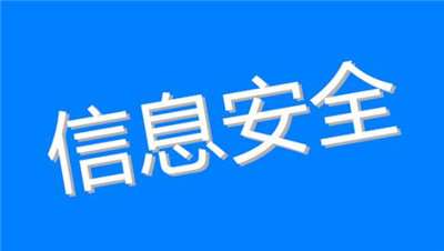 《個人信息保護法(草案)》詳細解讀來了-這六點需注意