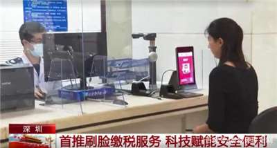 刷臉技術推廣需謹慎-莫讓刷臉成“丟臉”