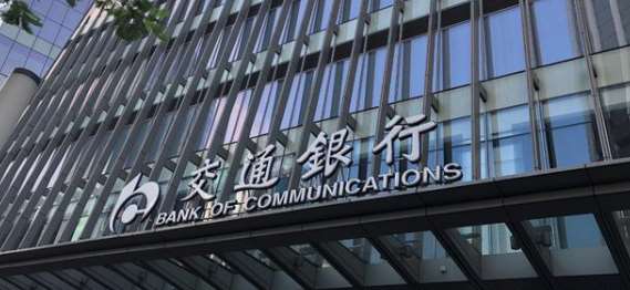 交通銀行成功發(fā)放上海市首筆數(shù)字人民幣就業(yè)補貼