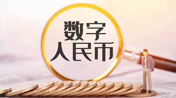 陜西省成功實(shí)現(xiàn)數(shù)字人民幣繳納稅費(fèi)功能