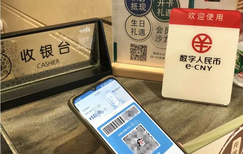 寧波數字人民幣應用啟動，萬達廣場成首個應用場景