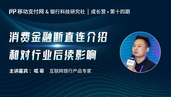 信貸數(shù)據(jù)“斷直連”后，有哪些影響？