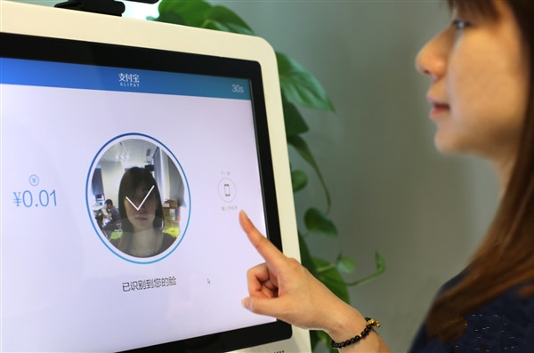 消費者使用支付寶刷臉消費