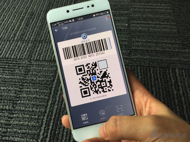 客戶消費(fèi)使用二維碼支付