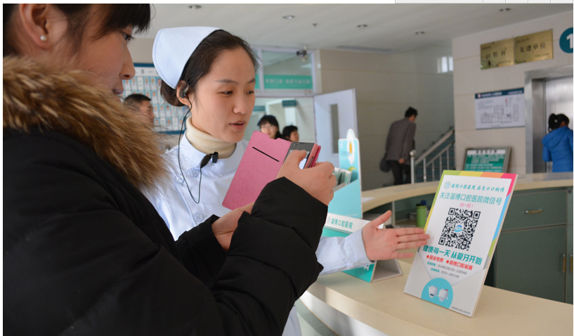 醫(yī)院使用微信支付的場景