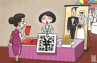 婚禮用微信掃碼支付來收紅包