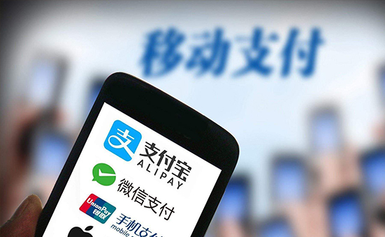中國移動(dòng)支付實(shí)現(xiàn)無現(xiàn)金化