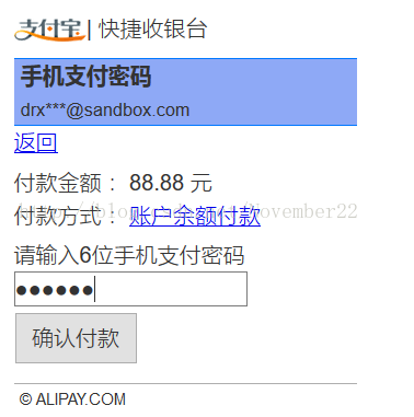 沙箱中的買家賬戶和密碼