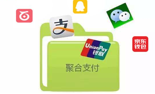 為什么說聚合支付對中小企業(yè)更好？