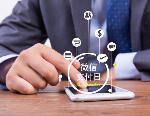 微信支付使用場(chǎng)景