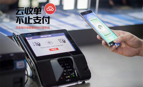 聚合支付使用場景