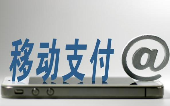 移動(dòng)支付模擬描述