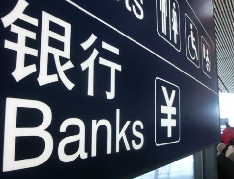 銀行實際場景描述