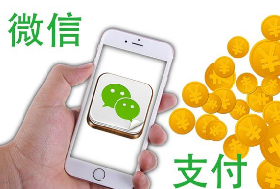 微信支付模擬描述