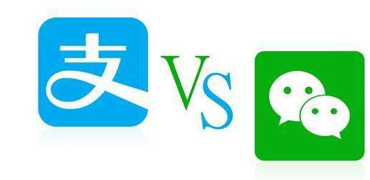 微信支付與支付寶支付