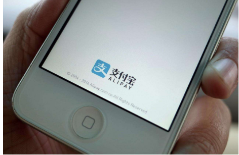 支付寶支付模擬描述