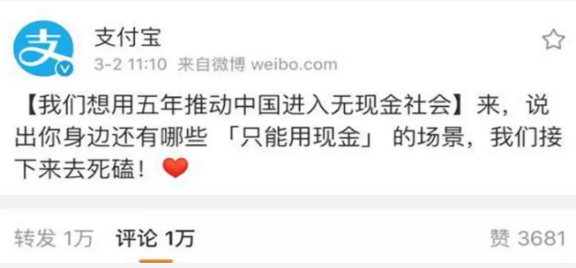 無現金社會描述