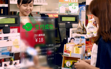 微信線下掃碼支付場景描述