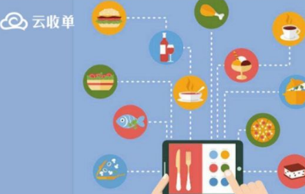 云收單移動(dòng)支付描述