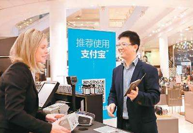 歐洲支付寶使用詳情