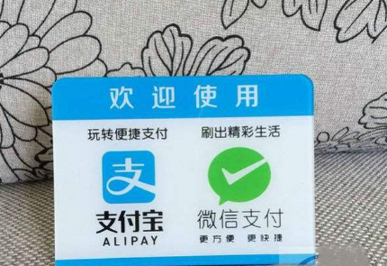 微信支付寶支付對比